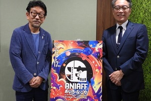 “アニメ大国”日本の課題を打破する新映画祭「ANIAFF」が名古屋で始動。真木太郎・井上伸一郎が目指すアニメーション映画祭の形【インタビュー】 画像