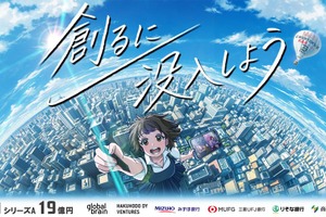 AI×アニメ制作のCreator’s X、総額19億円を調達。BENTEN Film（旧ガイナ）など3スタジオ体制。「制作現場の経営見える化」目指す 画像