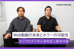 本物の「タイパがいい」コンテンツを目指す。ホリプロデジタルが挑むWeb動画の未来とホラーの可能性 画像
