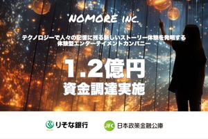 イマーシブ専業のNO MORE、1.2億円の資金調達を実施。実店舗開発も視野へ 画像