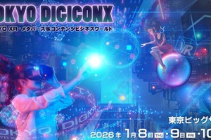 東京都のコンテンツ創業支援施設TCIC、XR・メタバース産業展「TOKYO DIGICONX」にパビリオン出展。17社のスタートアップが集結 画像