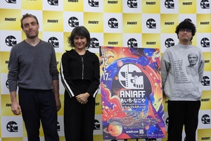 【ANIAFF】コンペ選出監督が会見。個人制作から13年がかりの大作まで幅広い作品が揃う 画像