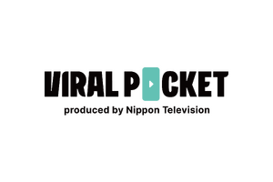 日本テレビ、縦型動画特化の新組織「VIRAL POCKET」を始動。IP開発・マーケティング支援でZ世代市場を開拓 画像