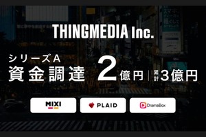 シングメディア、シリーズAで2億円を調達。ショートドラマ市場での自社IP開発と制作体制を強化 画像