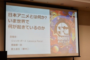 「日本アニメ」は言語ではなく“意味（記号）”として世界に受容された――ジェシカ・ポース×齋藤優一郎が語るアニメのグローバルヒットの正体と未来【ANIAFFレポート】 画像