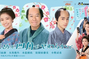 KDDI、本格時代劇×縦型ショートドラマで新市場開拓へ　日本映画放送・QREATIONと3社共同制作 画像