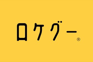 ロケ地検索サイト「ロケグー」掲載数1500件突破、問い合わせ数660％増。映像制作のロケハンを効率化する“テレビマン視点”とは 画像