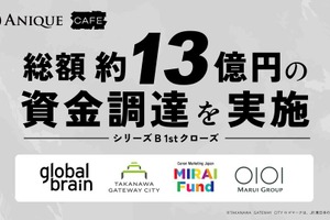 AniqueがシリーズBで総額約13億円を調達。日本アニメ・マンガIPのグローバル展開と「体験型ビジネス」を加速 画像