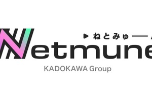 ドワンゴ、クリエイター支援サービスを「Netmune」へリニューアル。ボカロPやVTuberの著作権管理・プロモーションを強化 画像