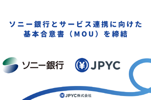 ソニー銀行とJPYC、エンタメIP×ステーブルコイン活用で提携。音楽・ゲーム等のコンテンツ決済やファン特典への導入を検討 画像