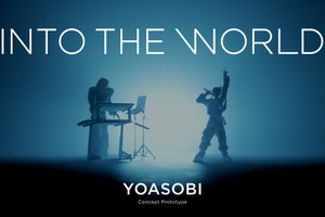 ソニーPCLとYOASOBI、空間音楽体験「INTO THE WORLD」のプロトタイプを公開へ。LEDとハプティクスを活用 画像
