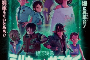 バンダイナムコフィルムワークス、映画配給部門を新設し体制強化。制作・配給の専門分化でヒット創出を加速 画像