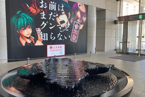 DNPと群馬県、デジタルクリエイティブ分野で連携。独自手法「ライトアニメ」を活用し『お前はまだグンマを知らない』を映像化 画像