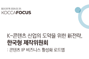 「Netflixの下請け」危機に陥る韓国コンテンツ産業。打開策は日本の「製作委員会」方式？コンテンツ振興院が提言 画像