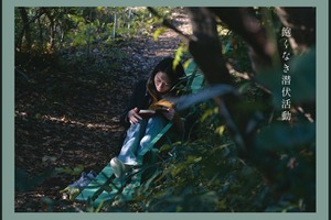 【3月30日開催】VIPO、映画制作プロセスを学ぶ無料セミナーを実施。ndjc完成作品『あわいの魔物たち』の制作陣が登壇 画像