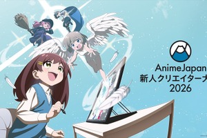 【AnimeJapan 2026】「新人クリエイター大賞」受賞7作品を発表、クランチロールを通じ世界配信を開始 画像