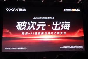 【香港フィルマート2026レポート】中国映像産業が仕掛ける「ショートドラマ×AI」のグローバル戦略～AI動画生成モデルの進化がもたらす映像制作のパラダイムシフト～ 画像