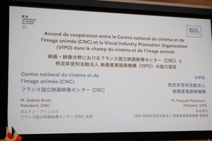 日仏文化協力の合意書調印式が開催。VIPOとCNCの協定に海賊版対策、出版分野の協力も 画像