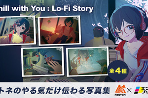 『Chill with You : Lo-Fi Story』のブロマイドがコンビニで印刷できる！スマホ版＆「#チルユー作業」キャンペーンも盛り上がり中 画像
