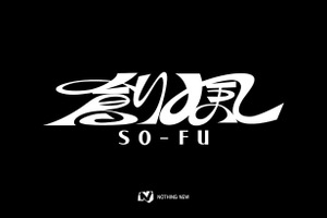 NOTHING NEW、次世代クリエイター支援プログラム『創風』第3期の映像・映画部門運営者に決定。最大1,000万円の制作補助 画像
