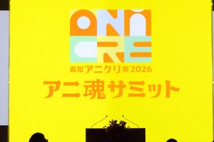【高知アニクリ祭】本格稼働を見据える複合施設「GEAR」と地方アニメ産業の未来を業界人が議論 画像