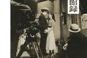 【PDF公開】国立映画アーカイブ×VIPO、「全国映画資料館録2025」を発表。映画誕生130年、ノンフィルム資料の所蔵情報を網羅 画像