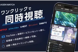 映像配信サービスとYouTubeを自動同期。スマホ1台で「同時視聴」が完結するiOSアプリ「RASENWATCH」が提供開始 画像