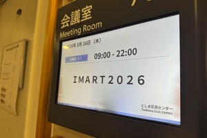 「売りたい日本」と「慎重な海外」の狭間で。IMART Global Business Matchingで感じた、世界のマンガ取引の現在地 画像