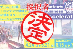 TCIC Pitch Campus 2026、コンテンツスタートアップ7組を採択　AI・映像・ゲームIP領域の資金調達を支援 画像