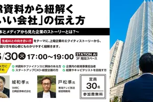東海テレビ「Edge」、SMBC日興証券と生成AIテーマのイベントを6月30日に開催 画像