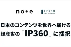 note、物語IPのゲーム化支援プラットフォーム実証へ。経産省「IP360」採択でAI活用ワークフローを検証 画像