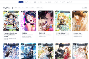 韓国コンテンツ振興院（KOCCA）、「2026 KOMICS Japan」を7月22日より東京で開催。ウェブトゥーン関連15社が参加するIPビジネス商談イベント 画像