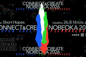 延岡滞在型映像制作プログラム「Connect & Create NOBEOKA 2026」始動、堤幸彦氏迎え縦型・横型10組を募集 画像