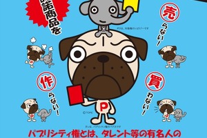 肖像権・パブリシティ権の侵害疑義投稿、主要SNSで4万件超。生成AI時代の経済的損失は最大45億円規模に 画像