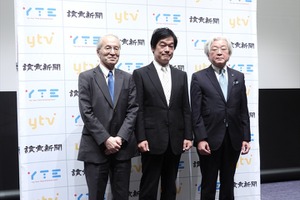 読売新聞×YTE×読売テレビ、3社連携でアニメ・IPビジネスの新体制を発表　「業界にお金が回る仕組み」構築へ 画像