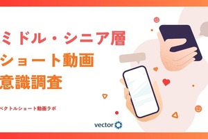 40～60代の半数以上がショート動画を日常視聴、ミドル・シニア層への浸透が明らかに 画像