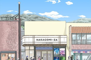 新海誠監督所属の制作会社が長野・佐久に映画館「なかごみ座」2027年春開業へ。 画像