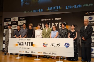 日本初のタクシー映画祭「TAXIATER」始動。ENGINEと花王が挑む、移動空間を活用した新たな映画体験 画像