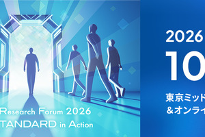ビデオリサーチ、「Video Research Forum 2026」を10月7日開催。今年のテーマは「Next STANDARD in Action」 画像
