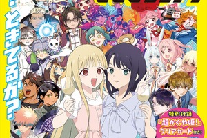ツインエンジン、WEBマンガレーベル「ビビビコミック」を創刊。全31作品を一挙公開 画像