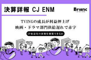 CJ ENM 2Q26第2四半期決算、売上減も営業利益17%増。TVING成長とコマース好調で「利益重視」への転換進む 画像