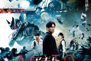 イオンエンターテイメント、インドネシアで映画配給事業を開始。海外展開第2拠点を設立 画像