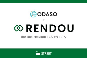 ストリート、テレビCM連動型Web広告配信システム「ODASO」を「RENDOU」へリブランディング。オンエア検知から平均30秒でWeb広告の入札を自動調整 画像
