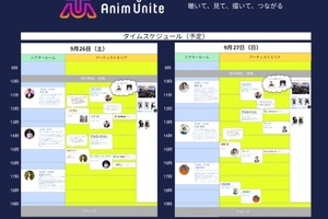 業界と次世代クリエイターをつなぐ「Tokyo Anim Unite 2026」の全プログラム・参加企業・タイムテーブルを発表。9月26・27日にベルサール新宿グランドで開催 画像