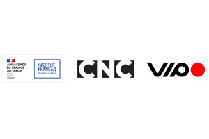VIPOとフランス国立映画映像センター（CNC）、国際共同製作助成「ACM」と国際投資税額控除「C2I」を解説する無料ウェビナーを10月1日開催 画像