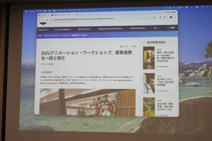 【ひろしまアニメーションシーズン2026】日本と欧州の共同製作はどこから始められるのか。「EU-JAPAN アニメーション・ビジネス・ワークショップ」報告会 画像