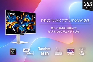 MSI、5層タンデム構造のノングレアQD-OLEDパネル搭載の4Kモニター「PRO MAX 271UPXW12G」を発売へ 画像