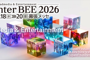 Inter BEE 2026、来場事前登録を開始。AI・IP化・サステナビリティを軸に11月18日から幕張メッセで開催 画像