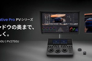 BenQ、映像制作向け4Kモニター「Creative Pro PV3250U」を10月16日発売　27インチ「PV2750U」は11月に　暗部階調の検証機能を搭載 画像