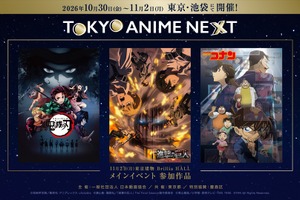 日本動画協会「TOKYO ANIME NEXT」詳細発表。2027年の新アニメアワード構想も初公開へ 画像